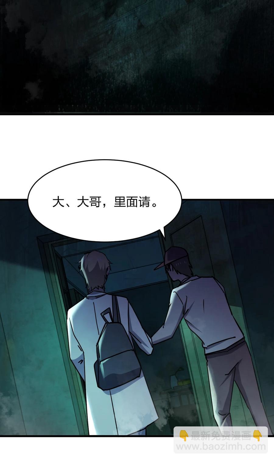 《别误会，我才是受害者！》049 帷幕再起 第24页