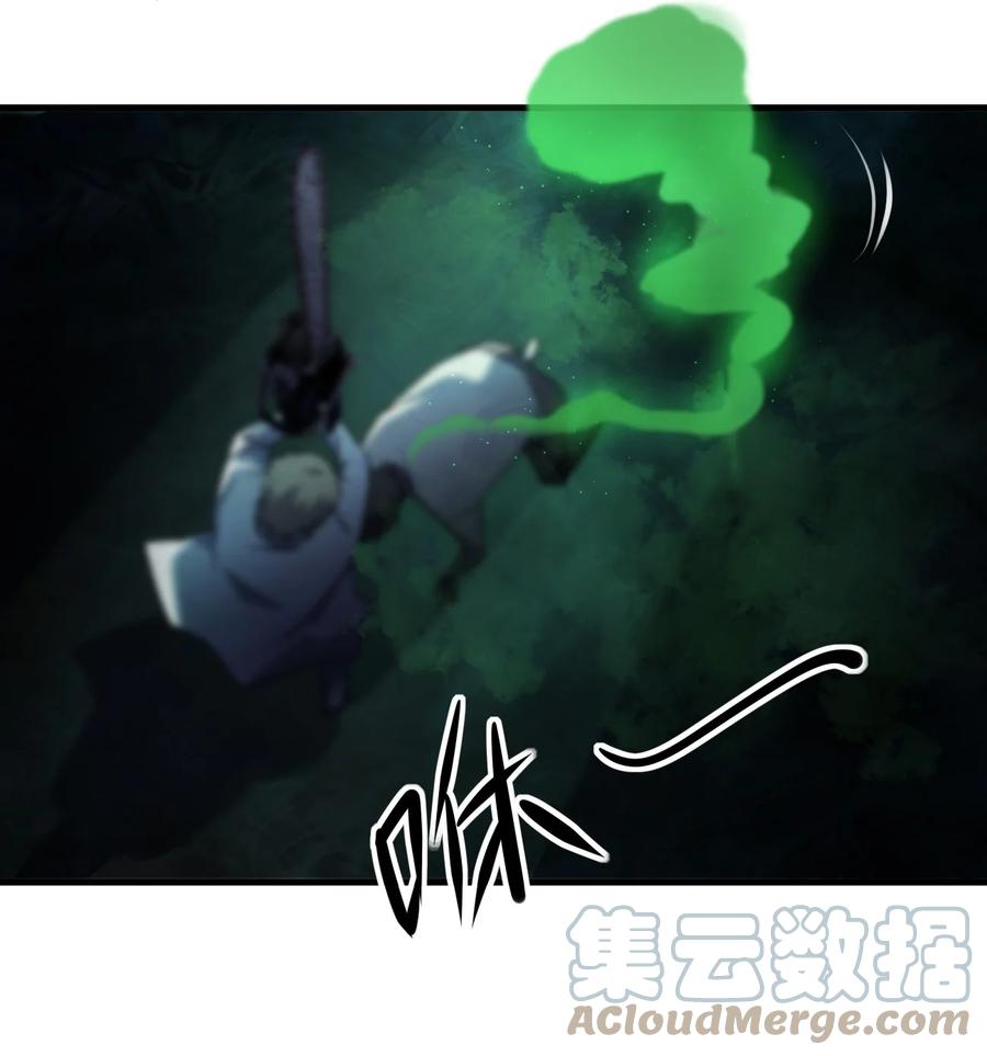 《别误会，我才是受害者！》049 帷幕再起 第40页