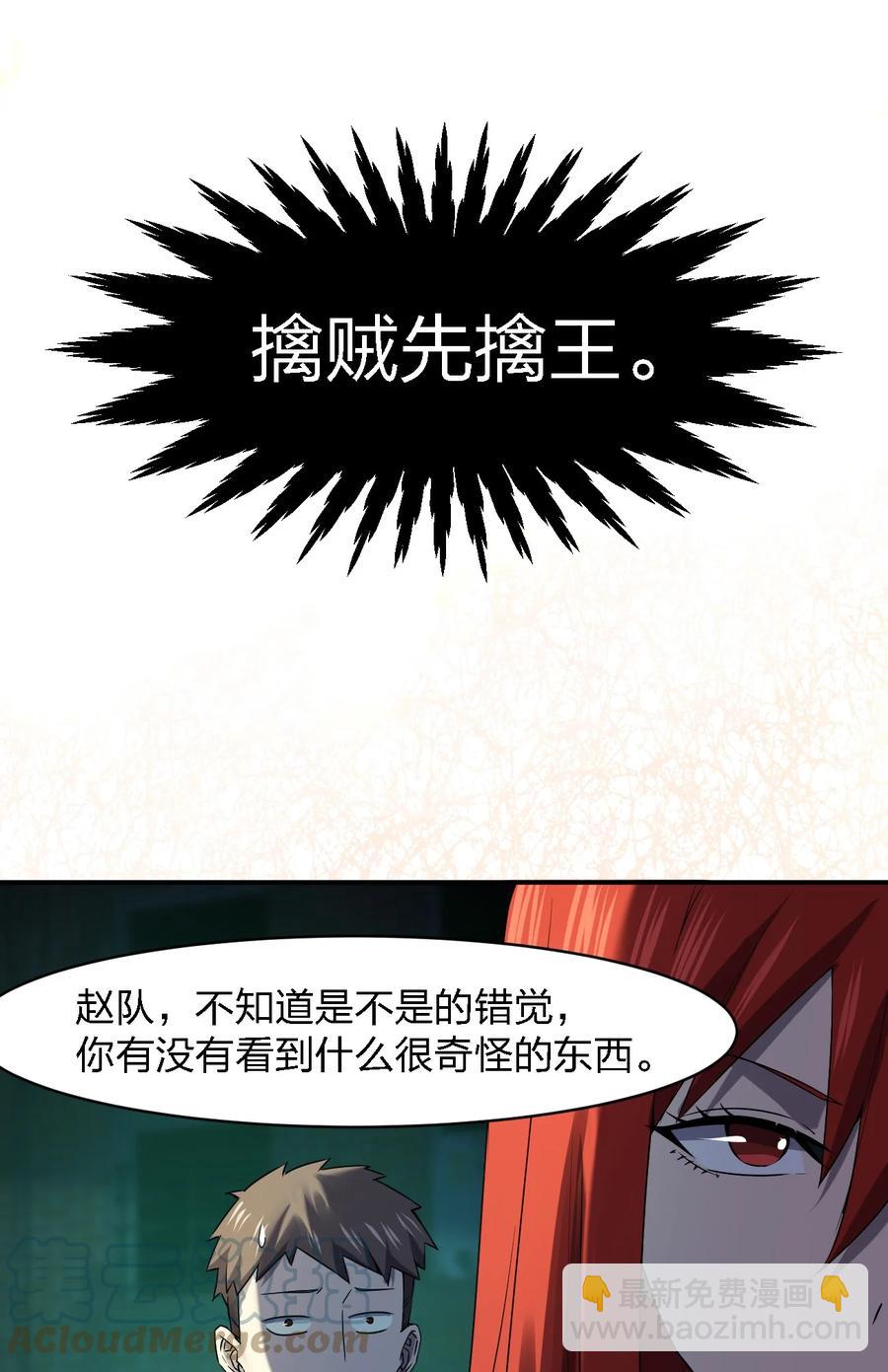《别误会，我才是受害者！》052 彪悍出警 第13页