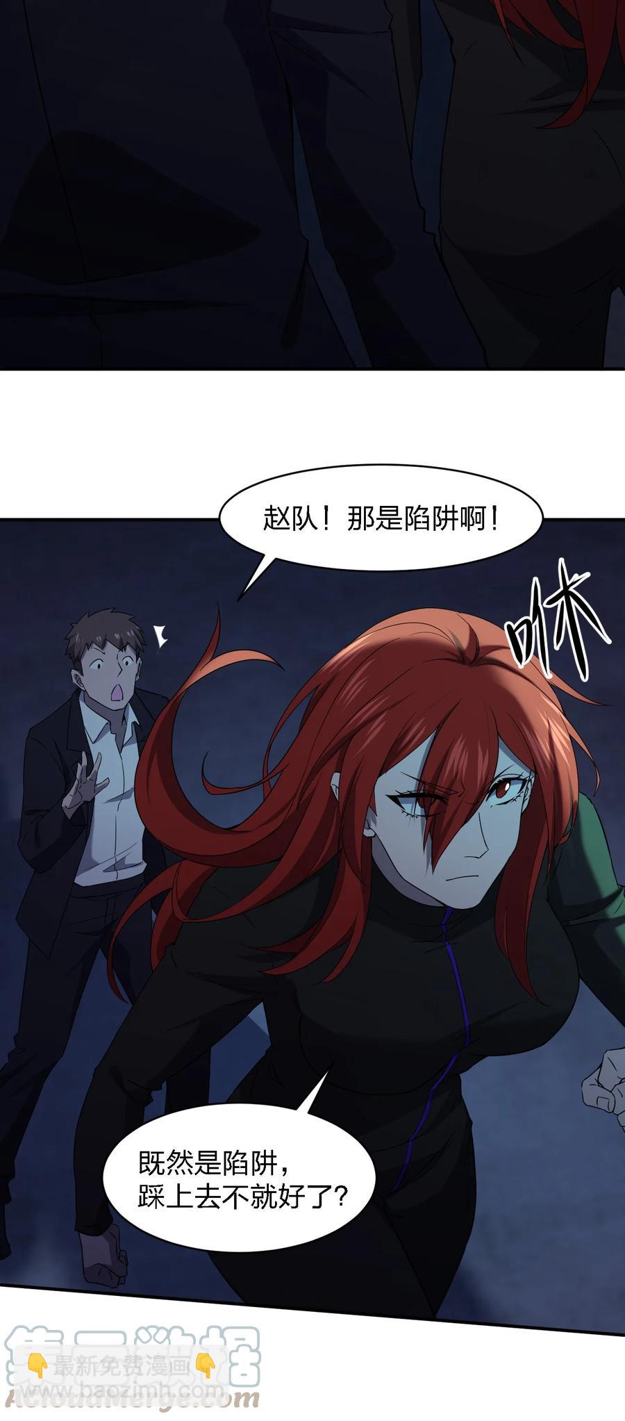 《别误会，我才是受害者！》052 彪悍出警 第16页
