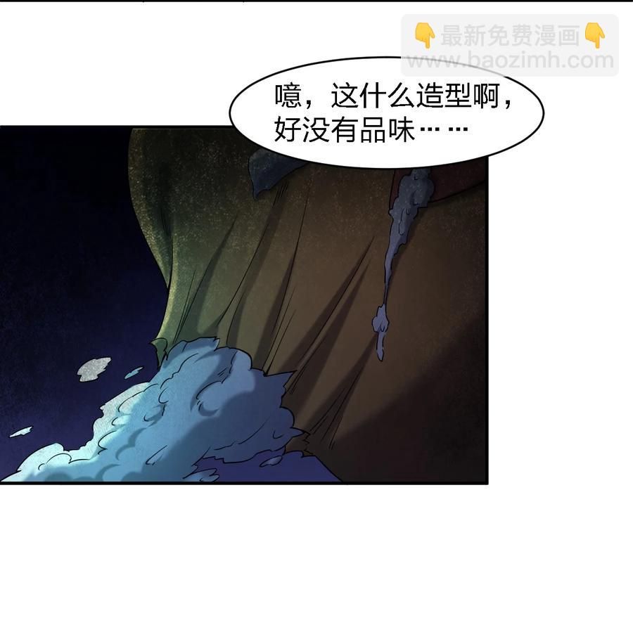 《别误会，我才是受害者！》052 彪悍出警 第33页