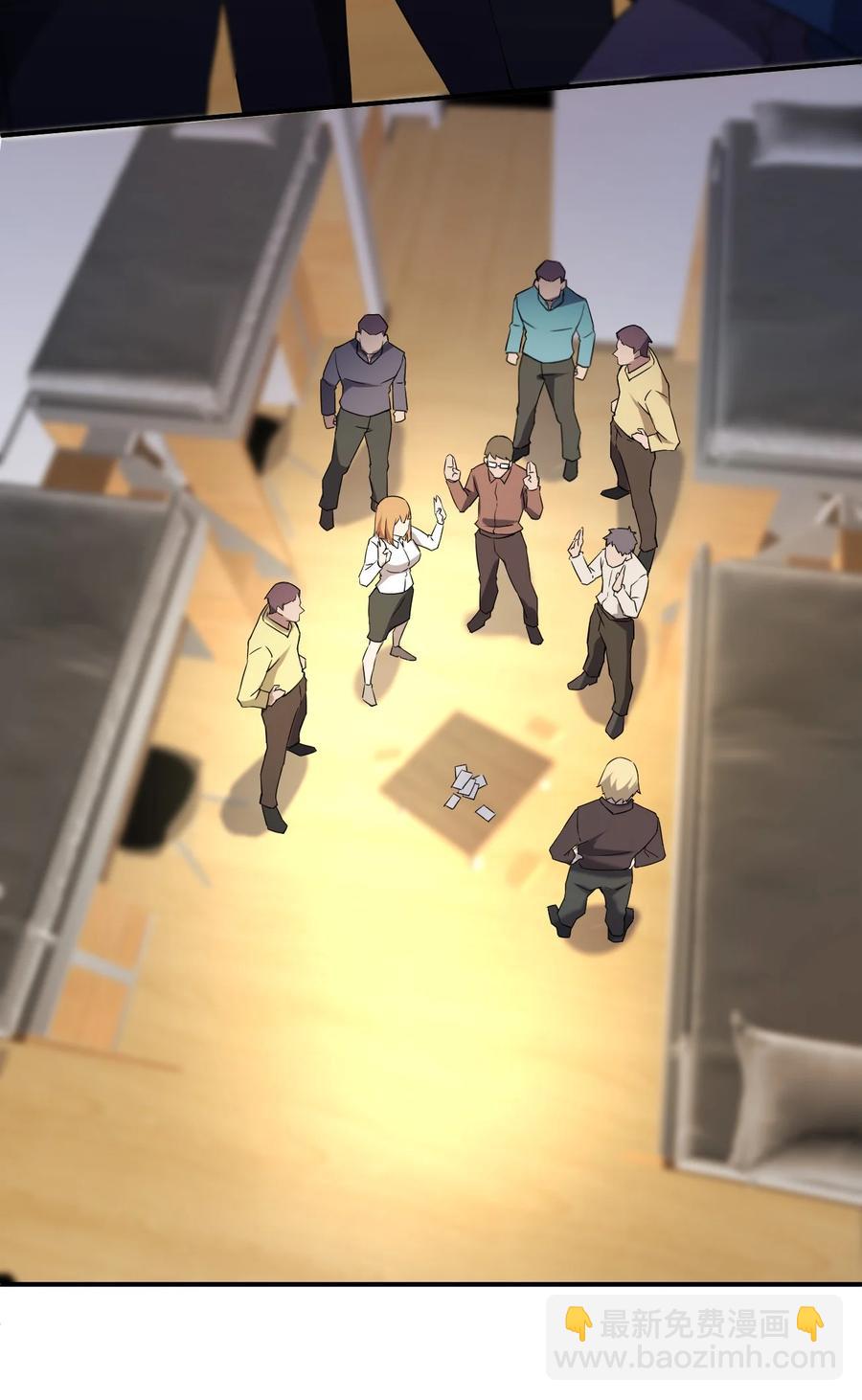 《别误会，我才是受害者！》052 彪悍出警 第41页