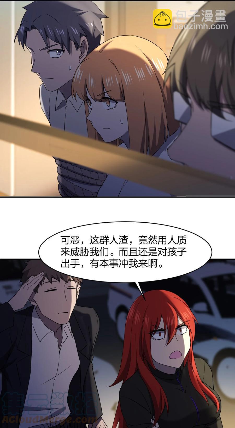 《别误会，我才是受害者！》052 彪悍出警 第46页