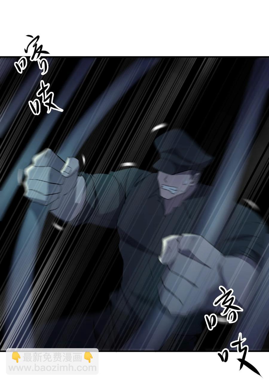 《别误会，我才是受害者！》052 彪悍出警 第6页