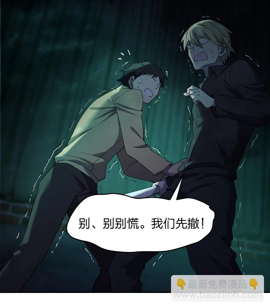 《别误会，我才是受害者！》052 彪悍出警 第8页