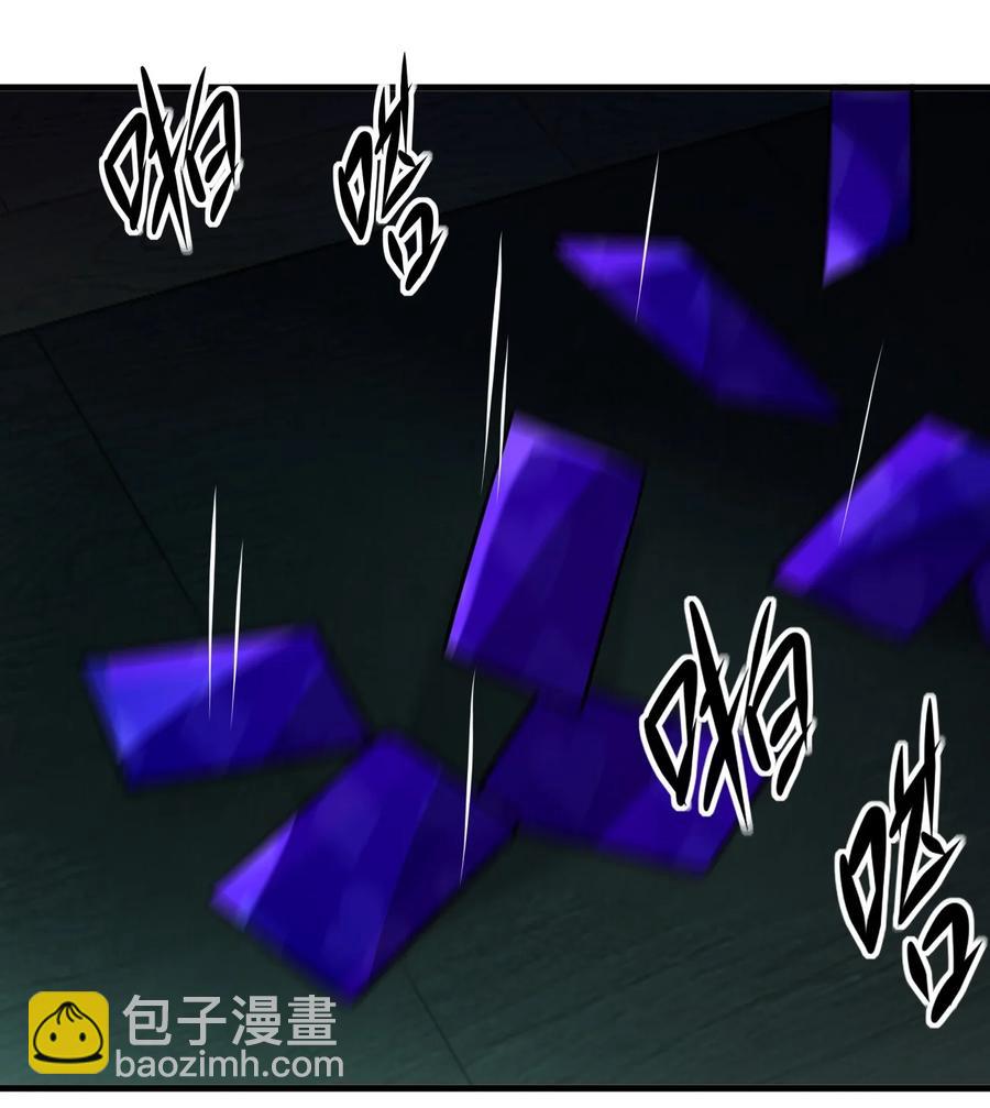 《别误会，我才是受害者！》051 守尸人 第11页