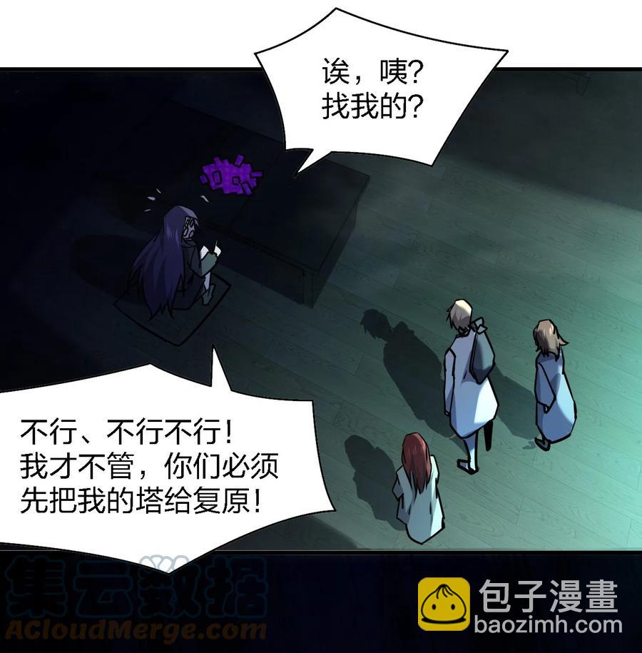 《别误会，我才是受害者！》051 守尸人 第16页
