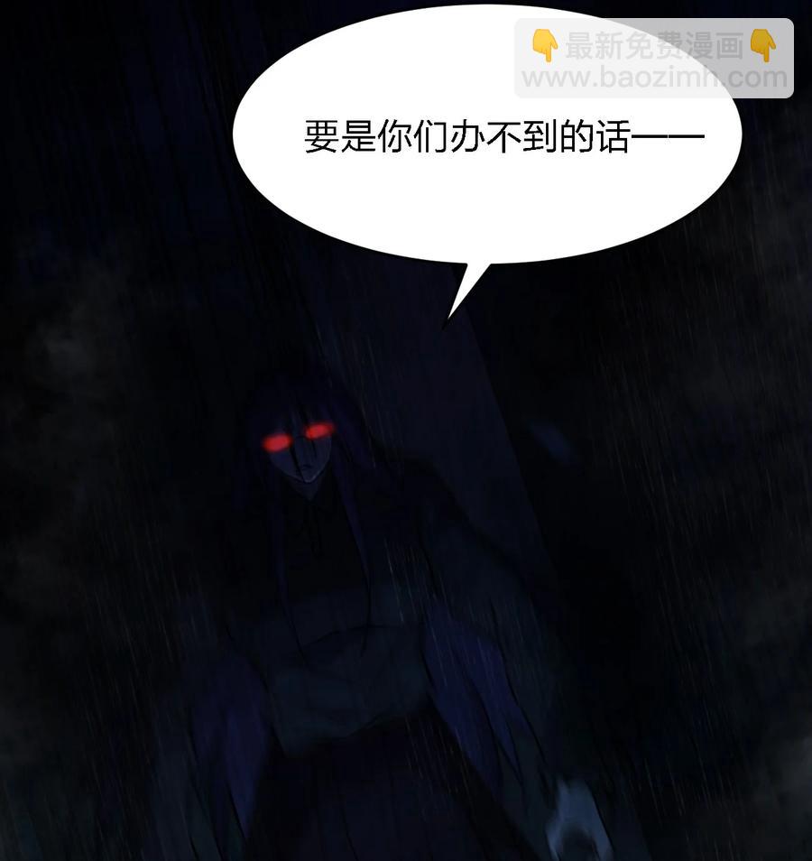 《别误会，我才是受害者！》051 守尸人 第17页