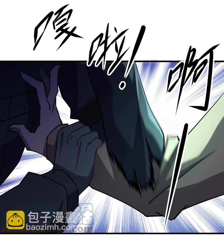 《别误会，我才是受害者！》051 守尸人 第46页