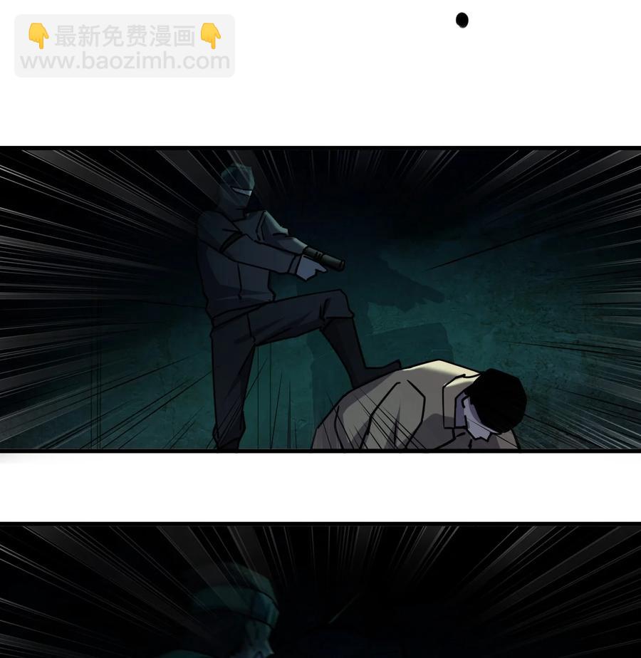 《别误会，我才是受害者！》051 守尸人 第47页