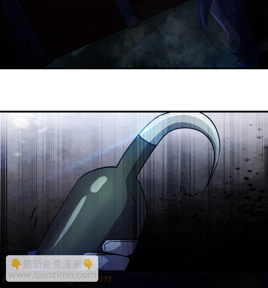 《别误会，我才是受害者！》051 守尸人 第7页