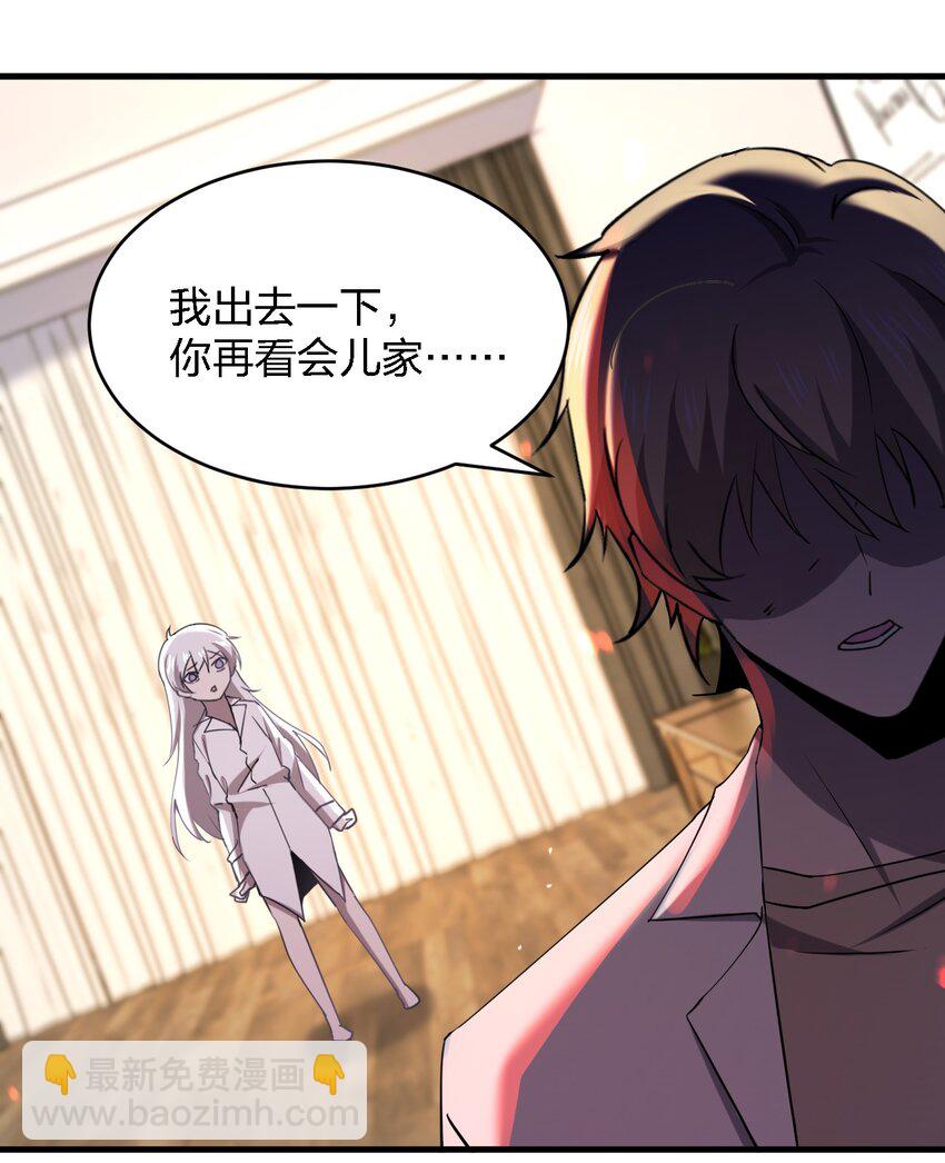 《别误会，我才是受害者！》055 秋名山车神 第10页