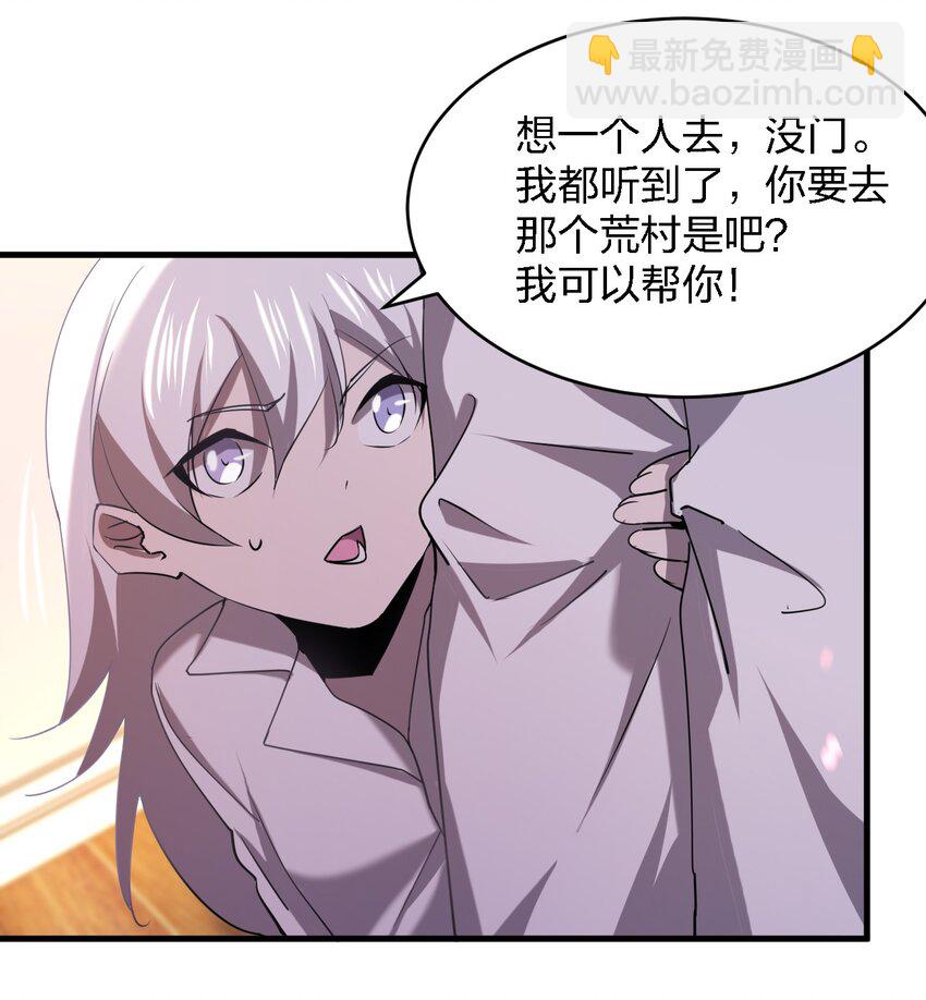 《别误会，我才是受害者！》055 秋名山车神 第11页