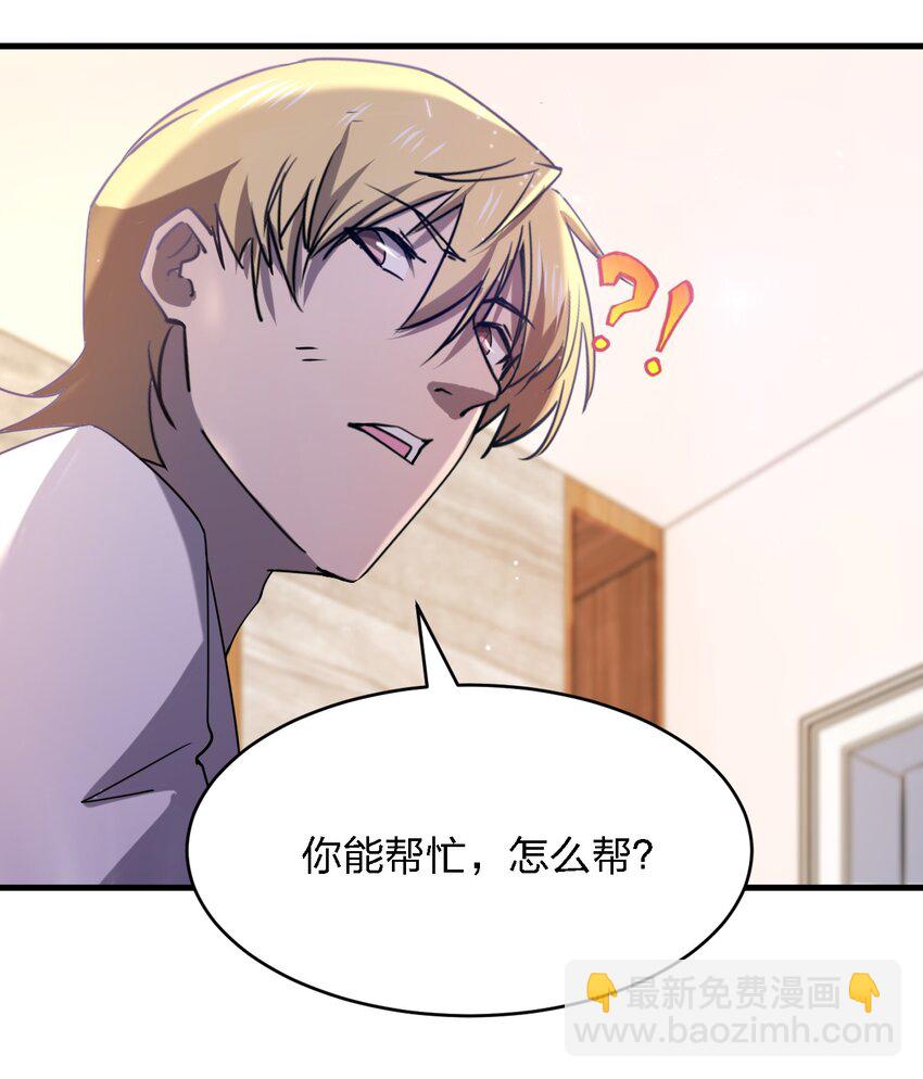 《别误会，我才是受害者！》055 秋名山车神 第12页