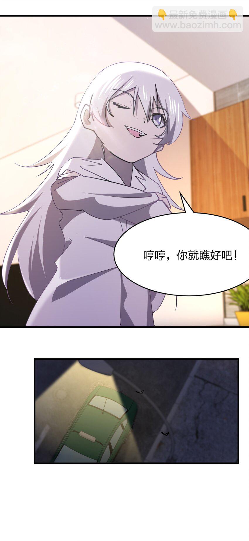 《别误会，我才是受害者！》055 秋名山车神 第13页