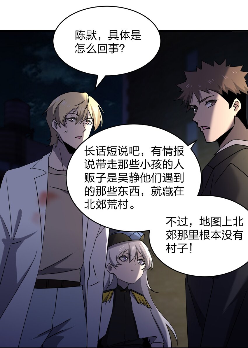 《别误会，我才是受害者！》055 秋名山车神 第23页
