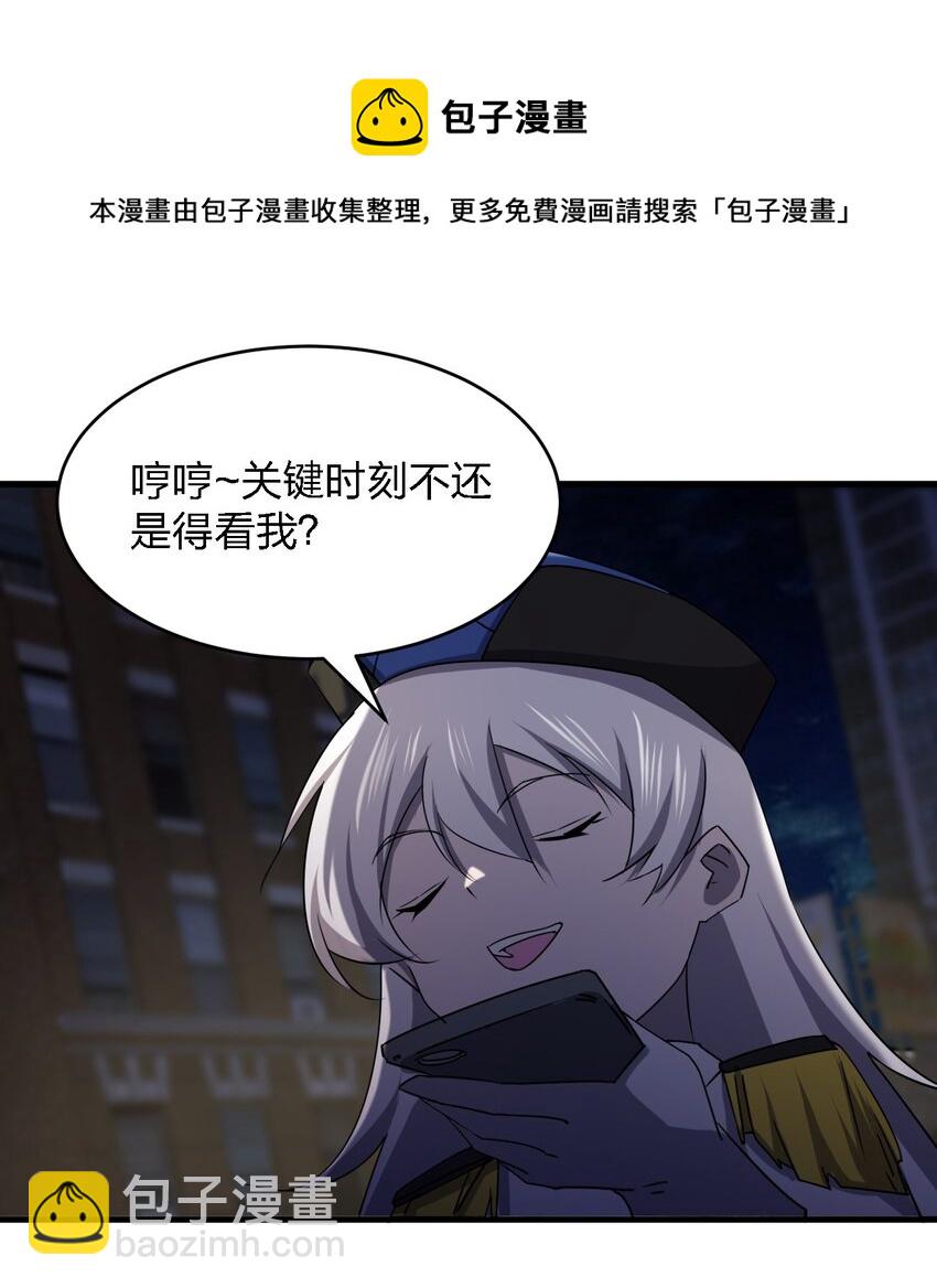 《别误会，我才是受害者！》055 秋名山车神 第26页