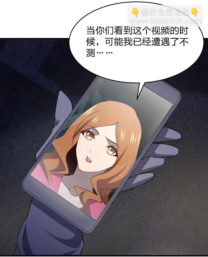 《别误会，我才是受害者！》055 秋名山车神 第27页