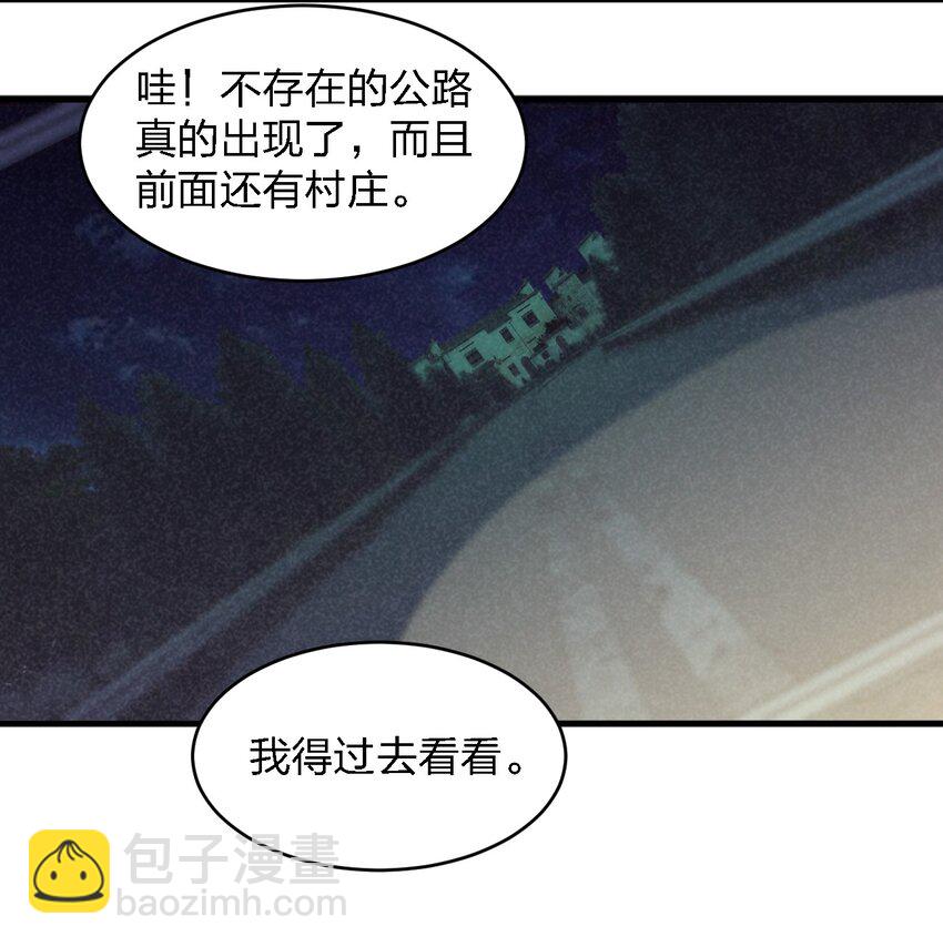 《别误会，我才是受害者！》055 秋名山车神 第29页