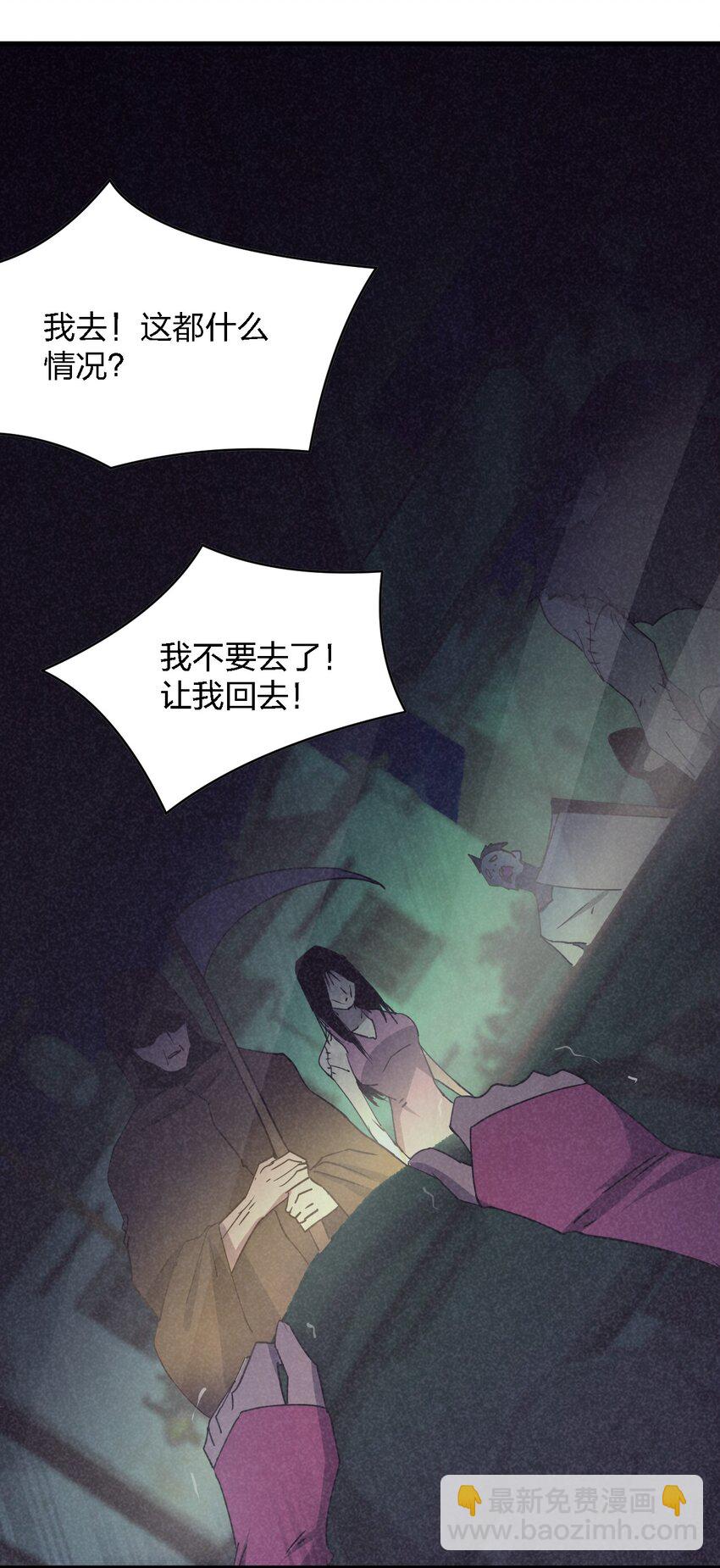 《别误会，我才是受害者！》055 秋名山车神 第30页