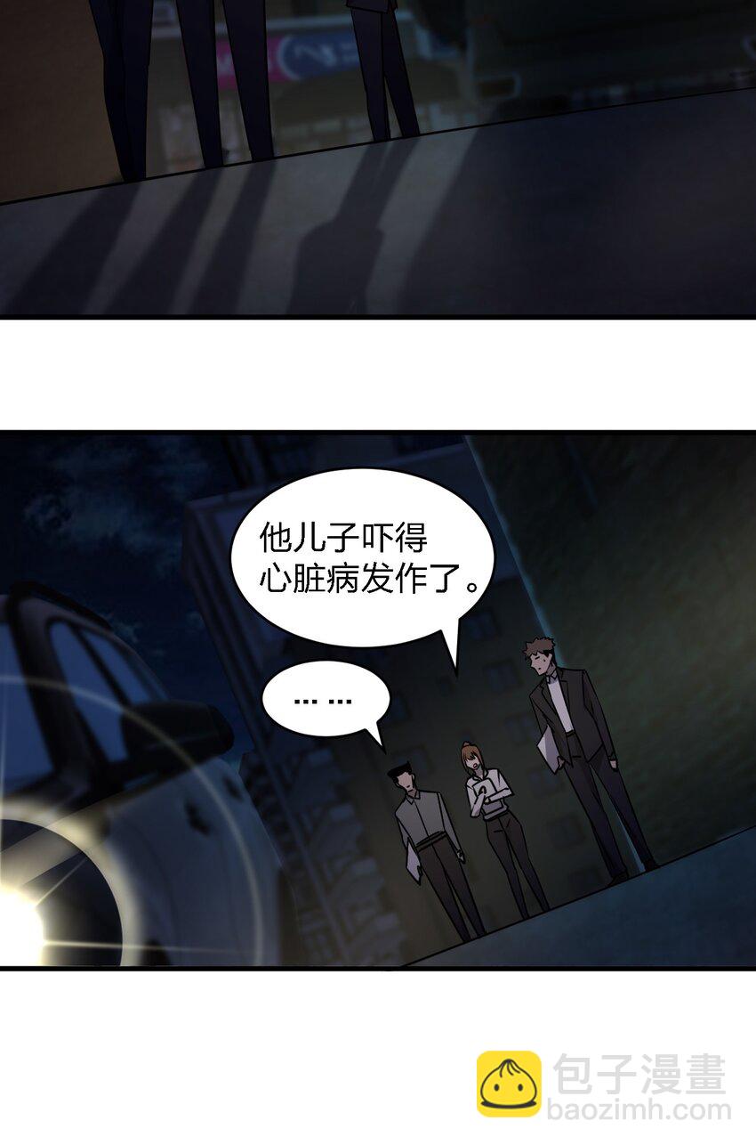 《别误会，我才是受害者！》055 秋名山车神 第34页