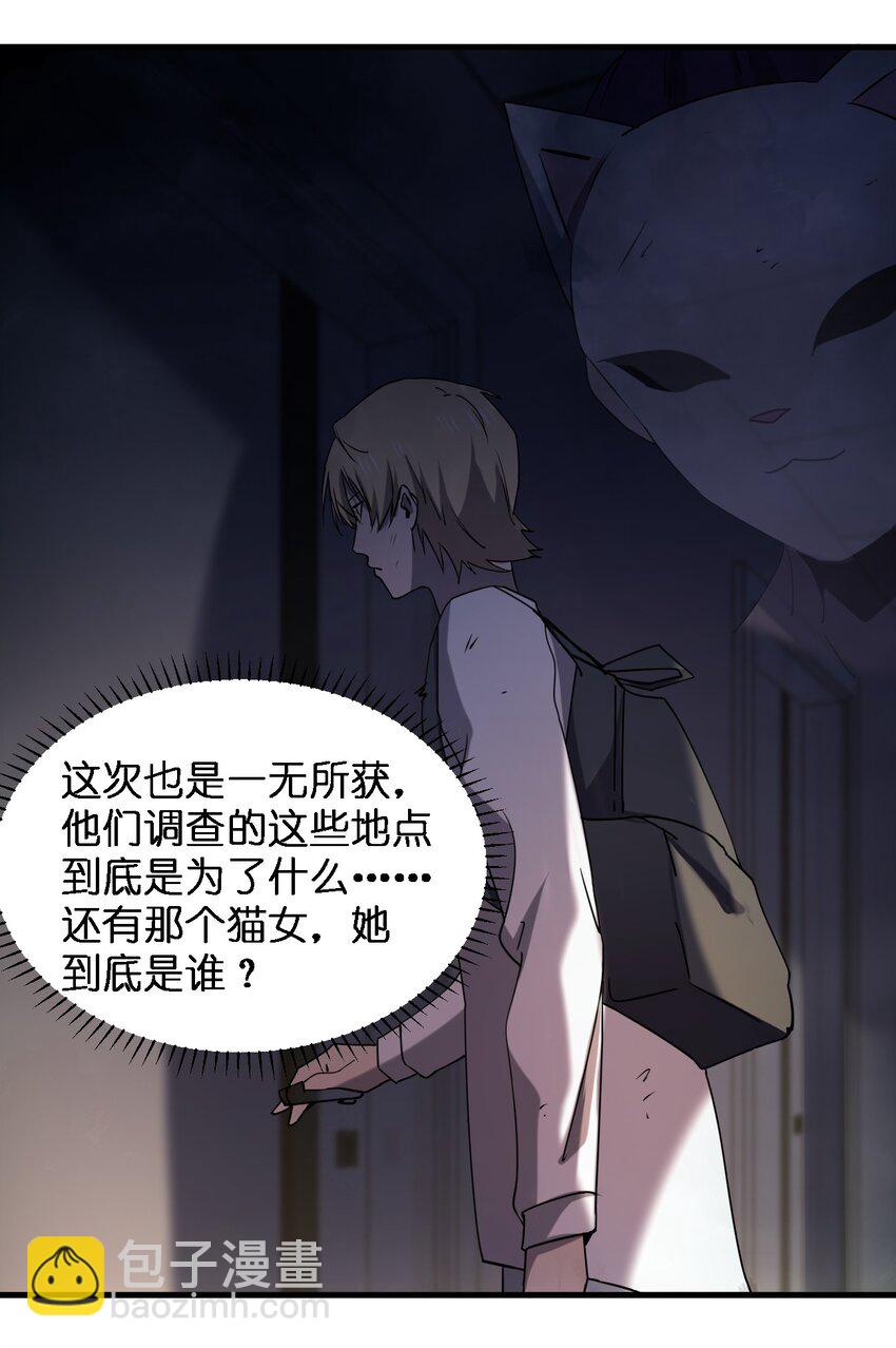 《别误会，我才是受害者！》055 秋名山车神 第3页