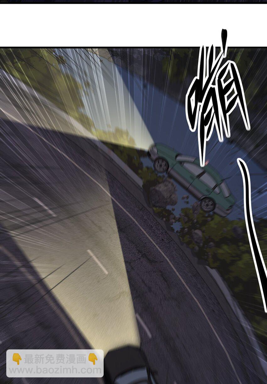 《别误会，我才是受害者！》055 秋名山车神 第42页