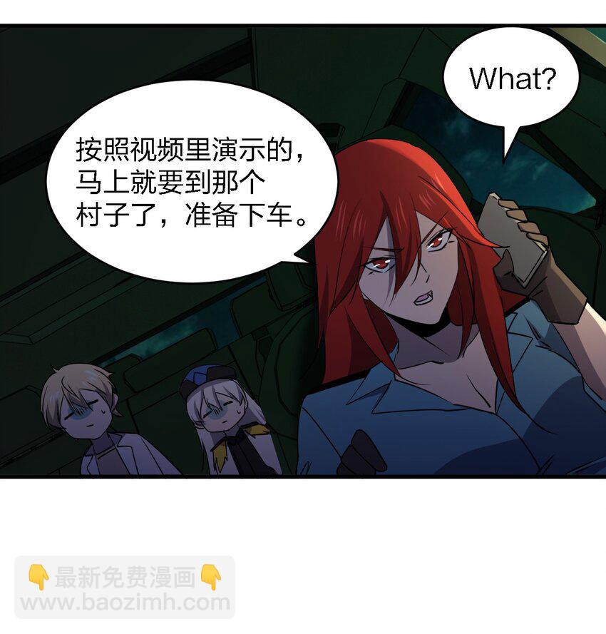 《别误会，我才是受害者！》055 秋名山车神 第45页