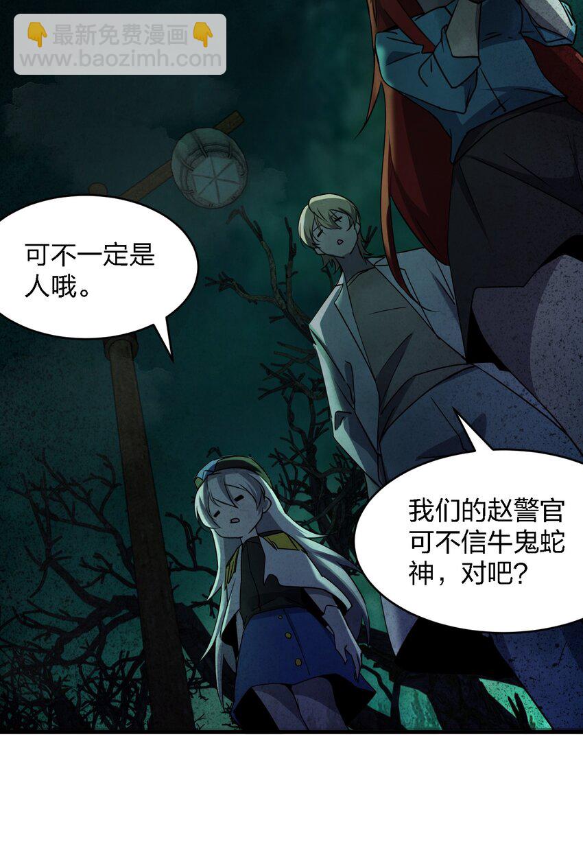 《别误会，我才是受害者！》055 秋名山车神 第50页