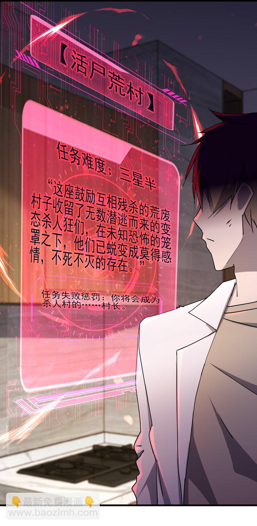 《别误会，我才是受害者！》055 秋名山车神 第9页