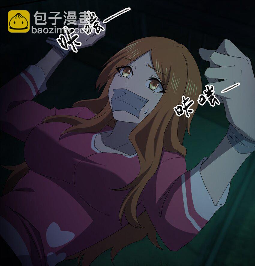 《别误会，我才是受害者！》056 唢呐一响 第21页