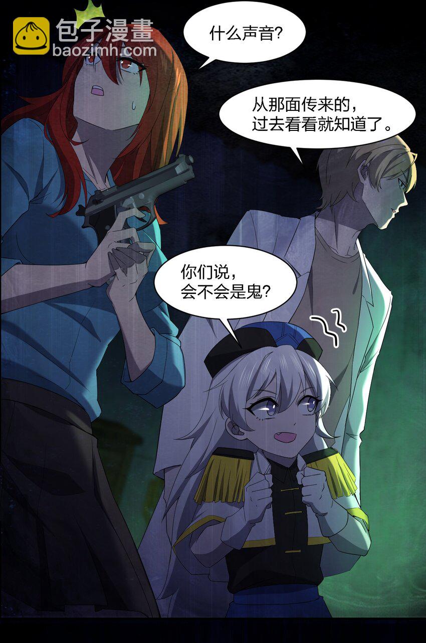 《别误会，我才是受害者！》056 唢呐一响 第6页