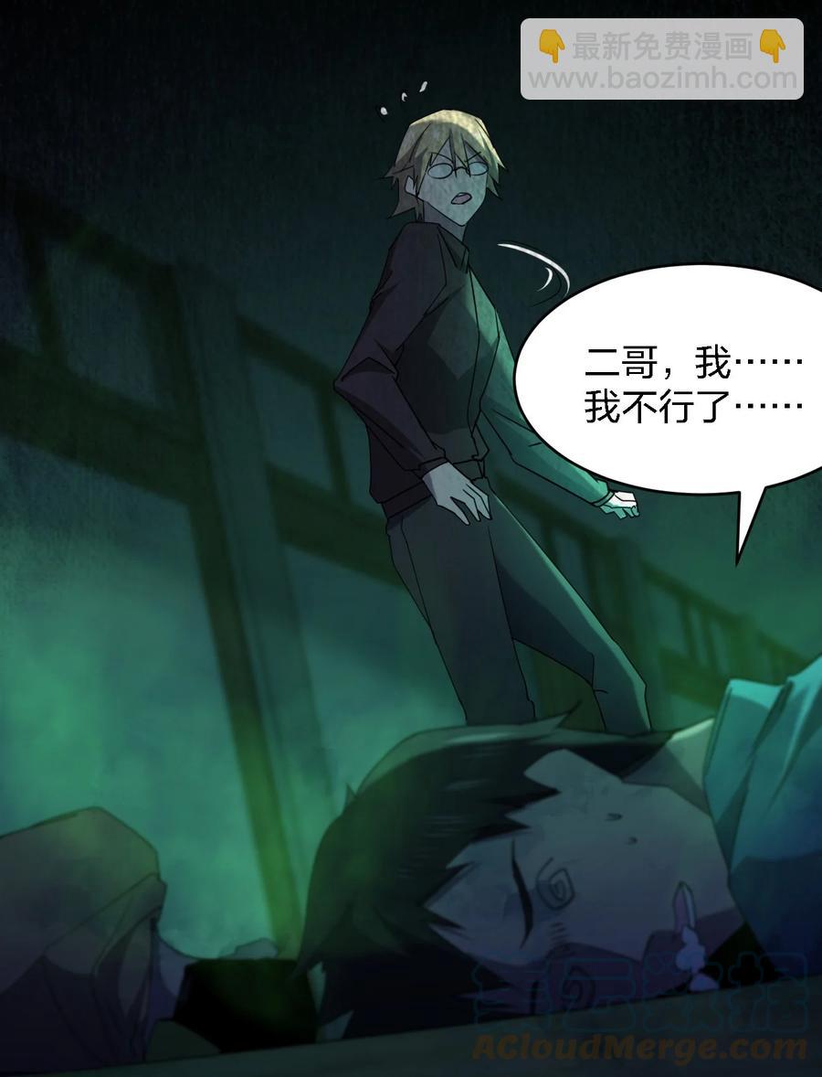 《别误会，我才是受害者！》053 《翠玉录》 第10页