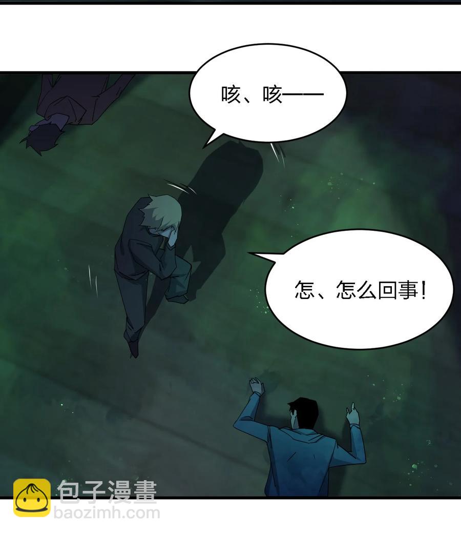 《别误会，我才是受害者！》053 《翠玉录》 第11页