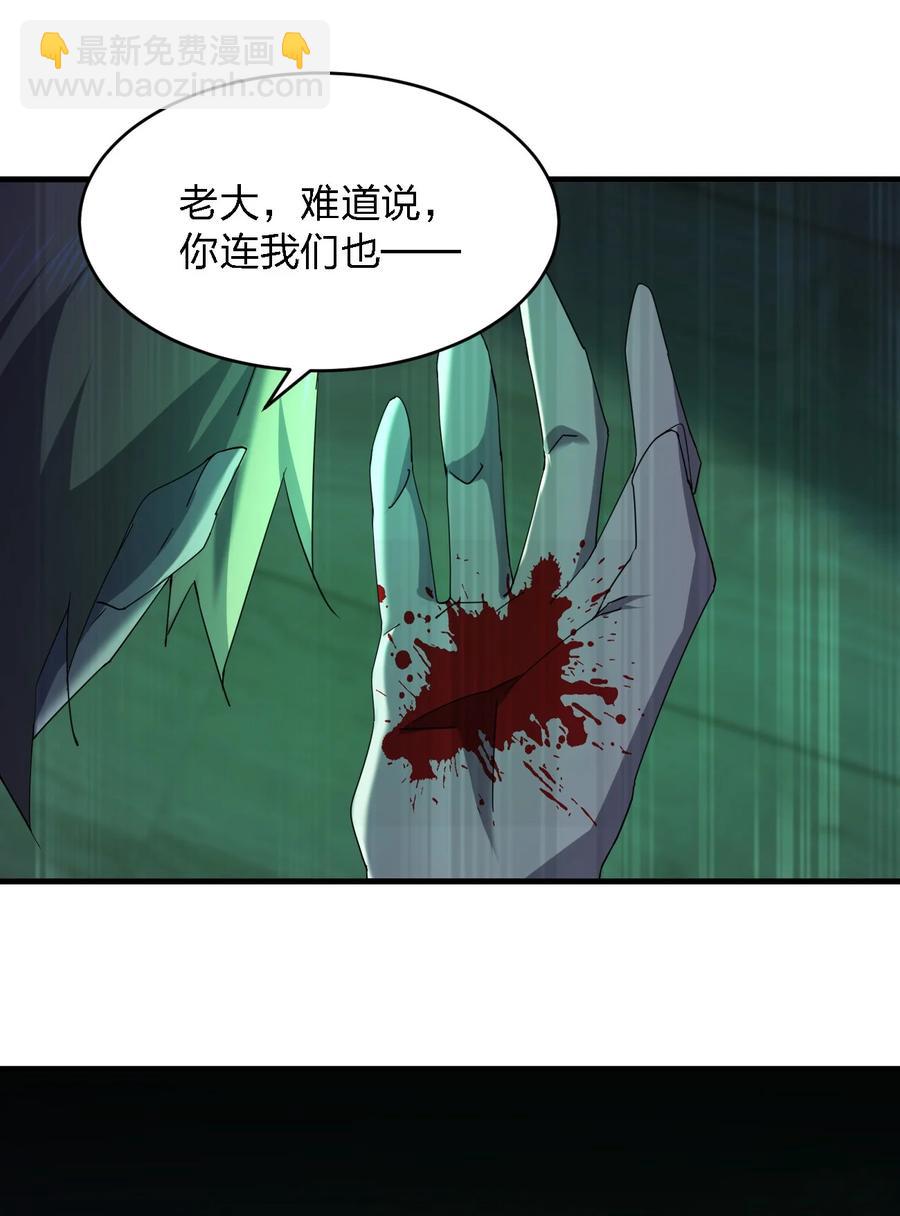 《别误会，我才是受害者！》053 《翠玉录》 第12页