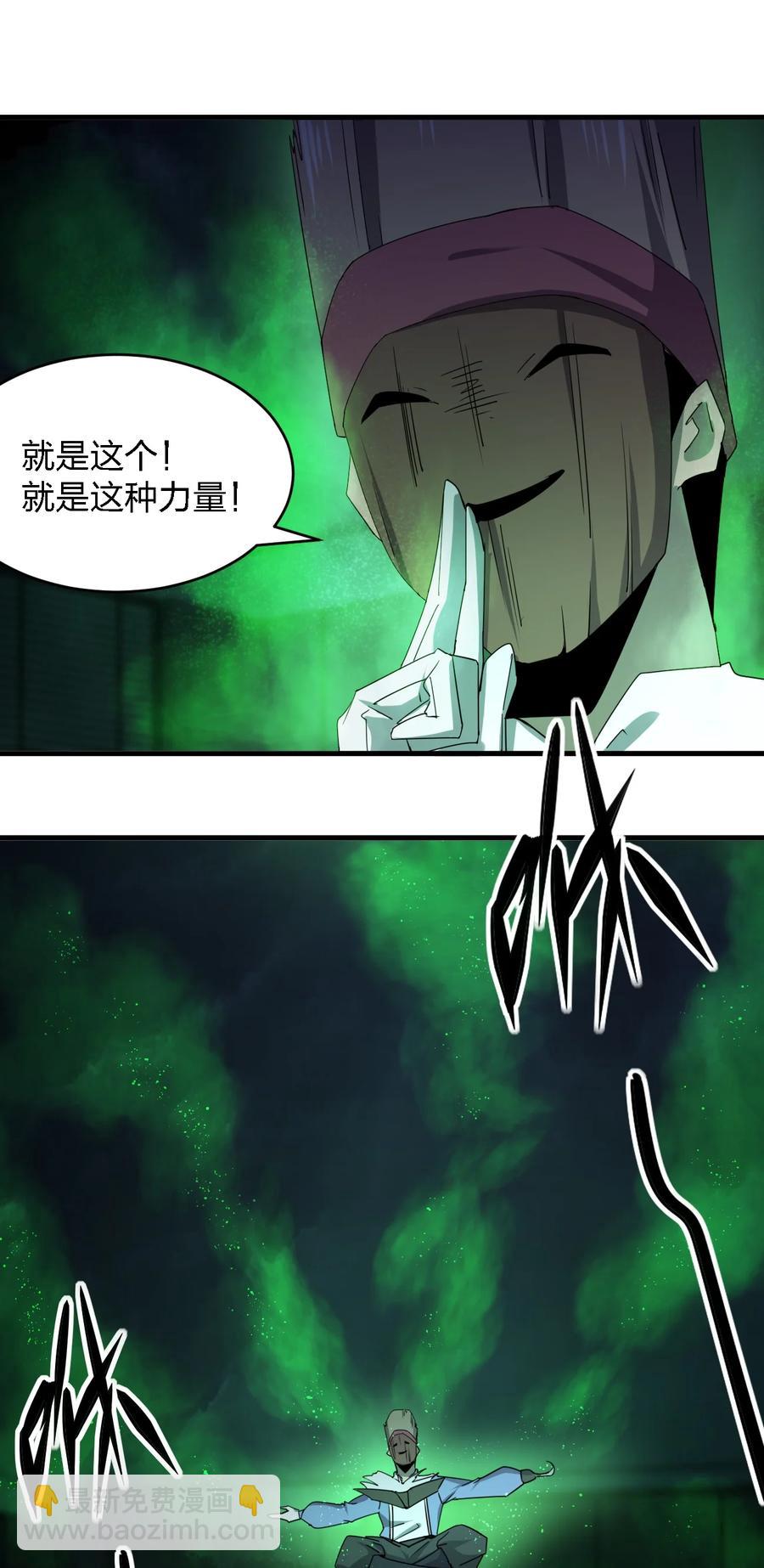 《别误会，我才是受害者！》053 《翠玉录》 第15页