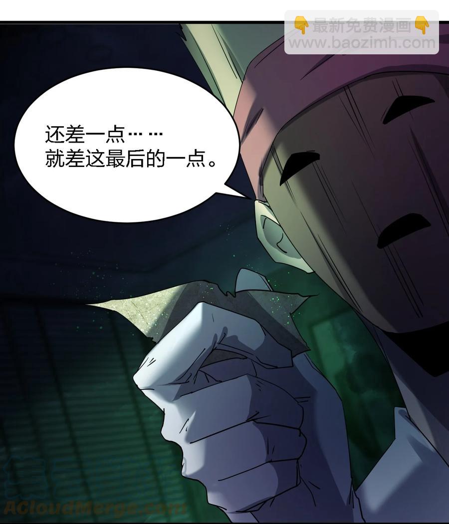 《别误会，我才是受害者！》053 《翠玉录》 第19页