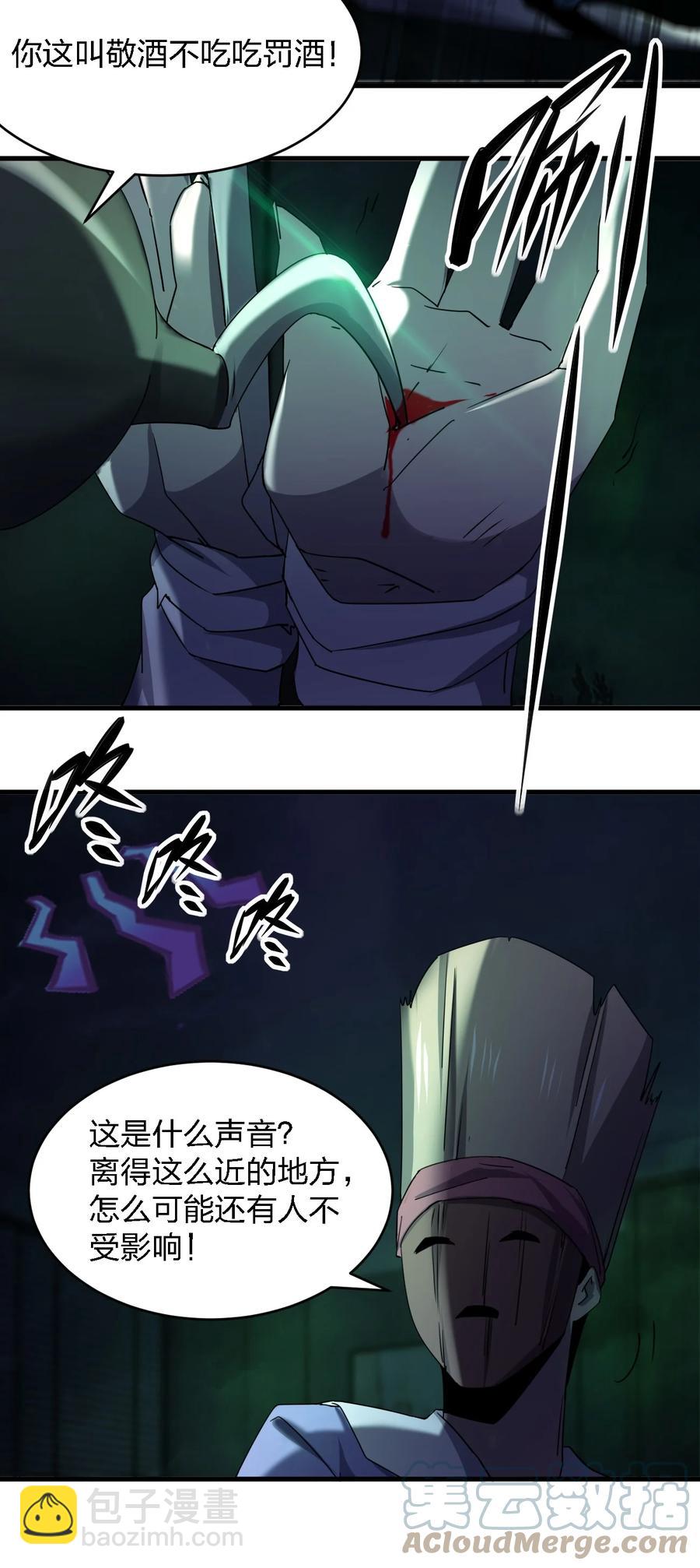 《别误会，我才是受害者！》053 《翠玉录》 第22页