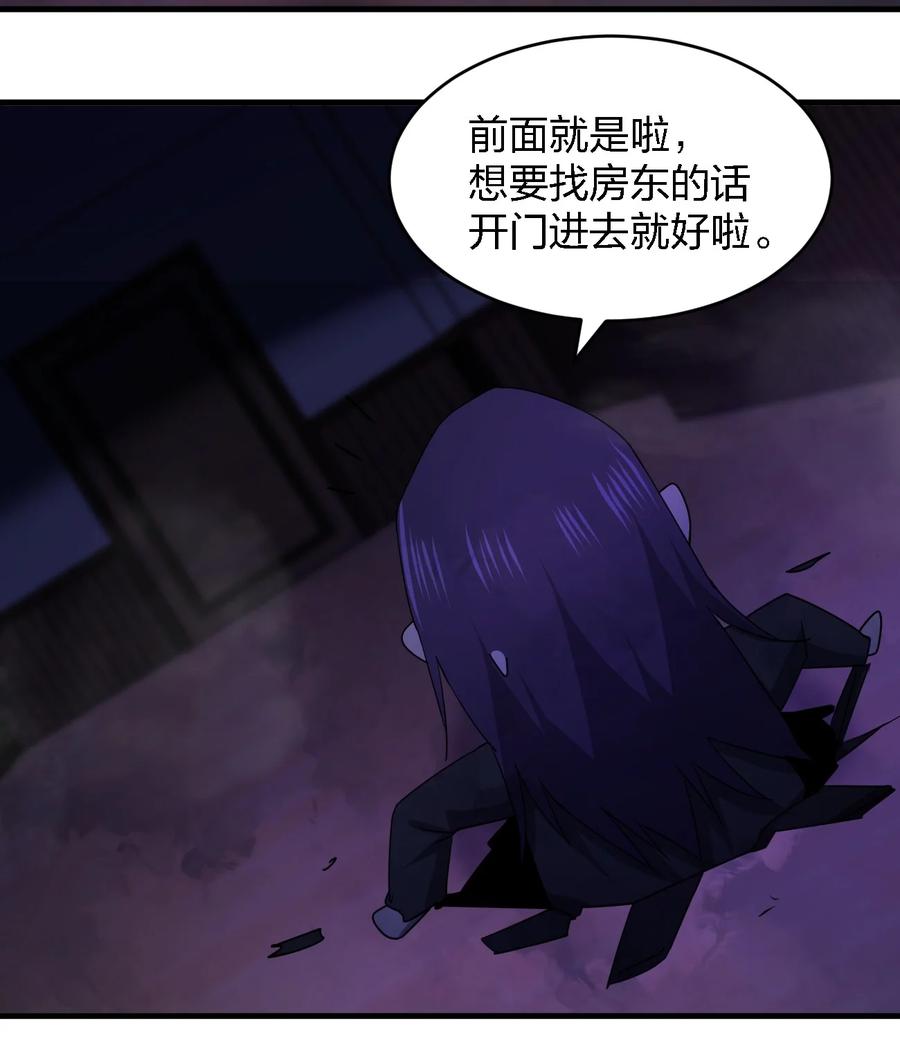 《别误会，我才是受害者！》053 《翠玉录》 第26页