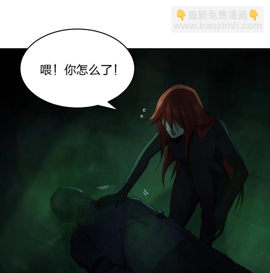 《别误会，我才是受害者！》053 《翠玉录》 第2页