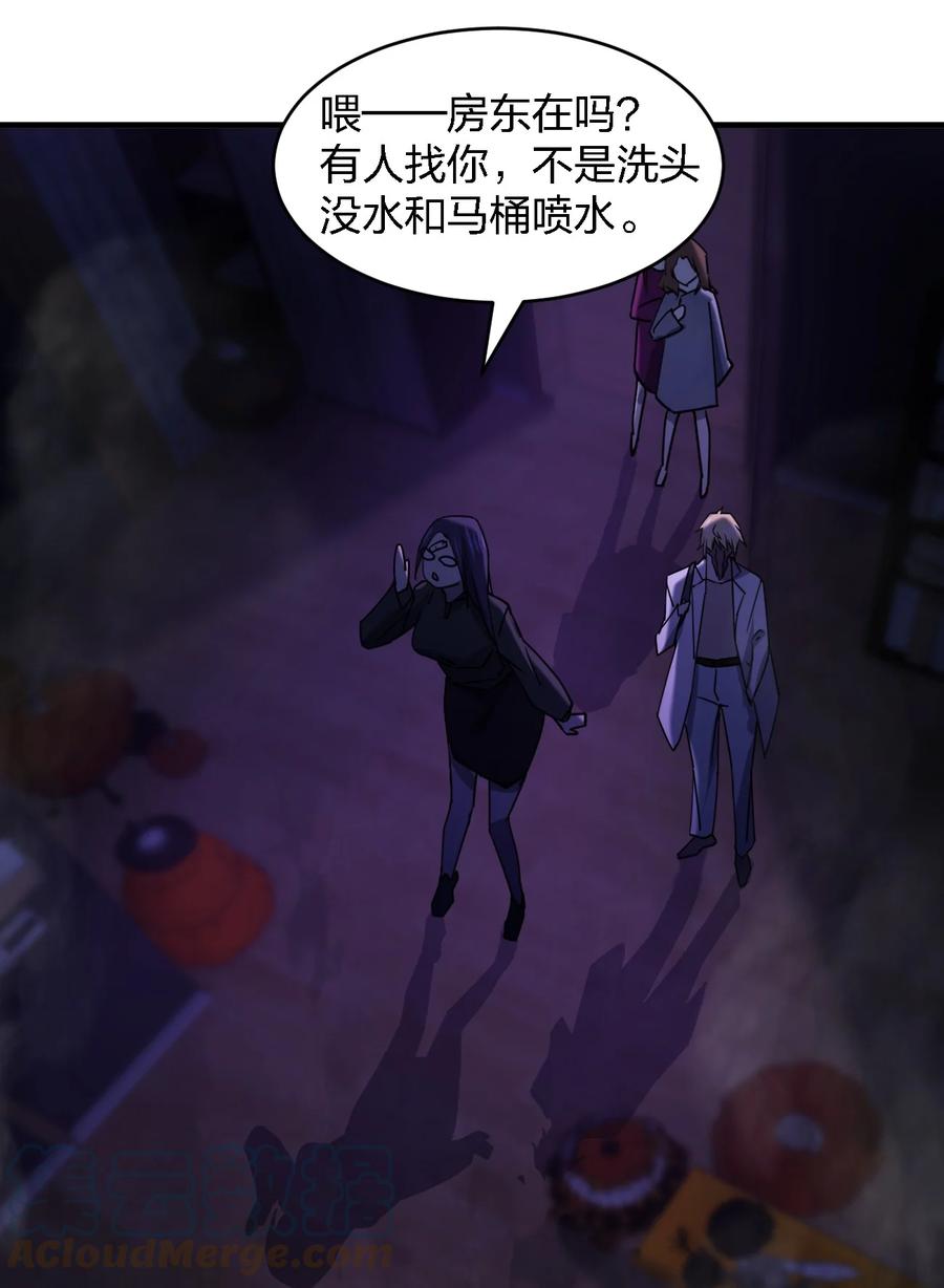 《别误会，我才是受害者！》053 《翠玉录》 第31页