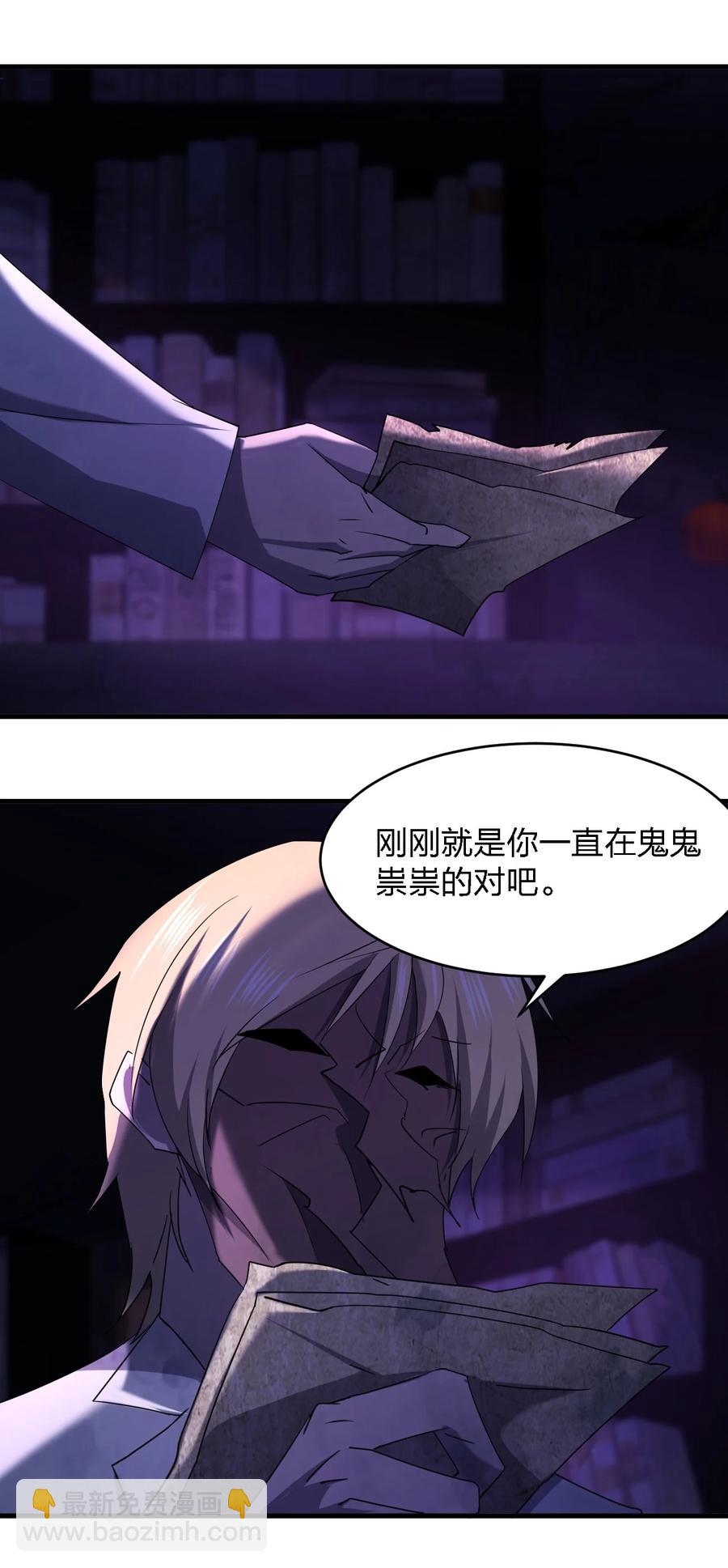 《别误会，我才是受害者！》053 《翠玉录》 第35页