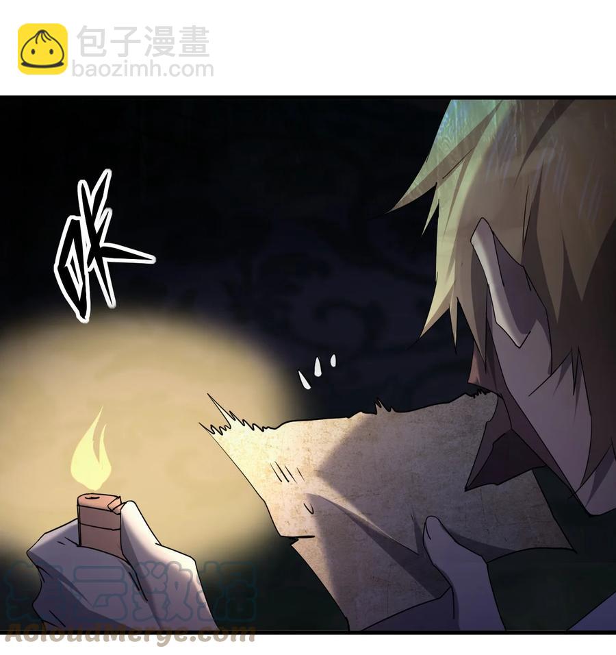 《别误会，我才是受害者！》053 《翠玉录》 第37页