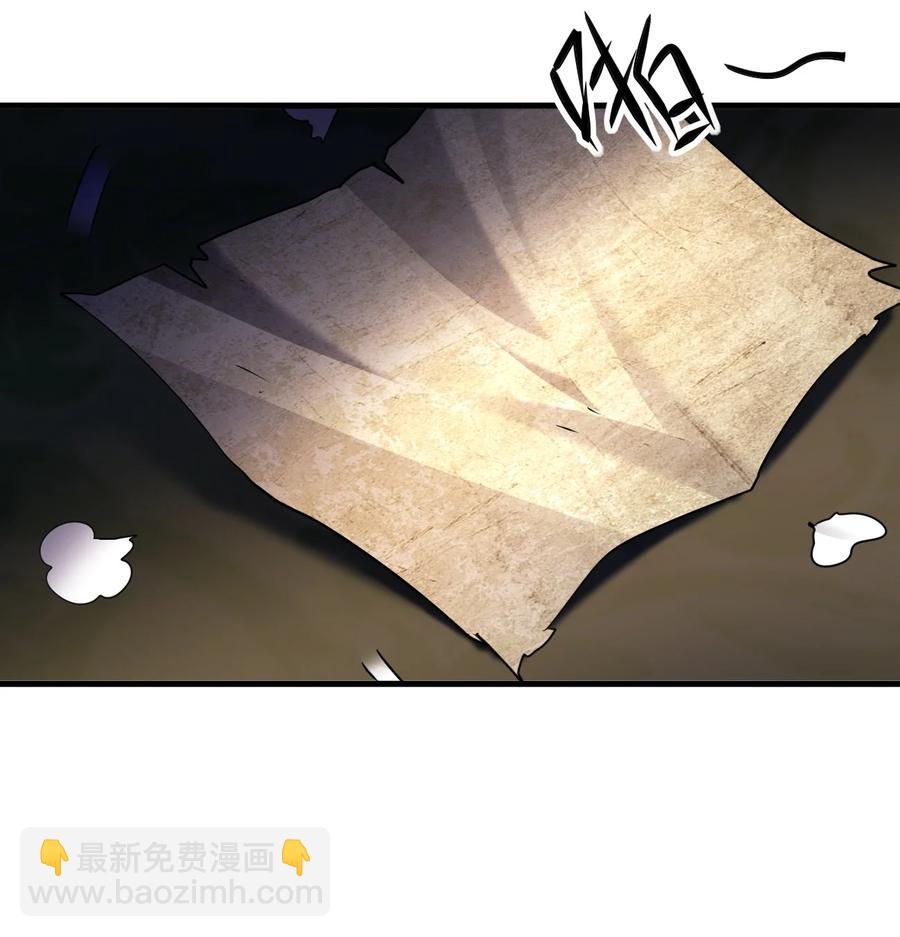 《别误会，我才是受害者！》053 《翠玉录》 第48页