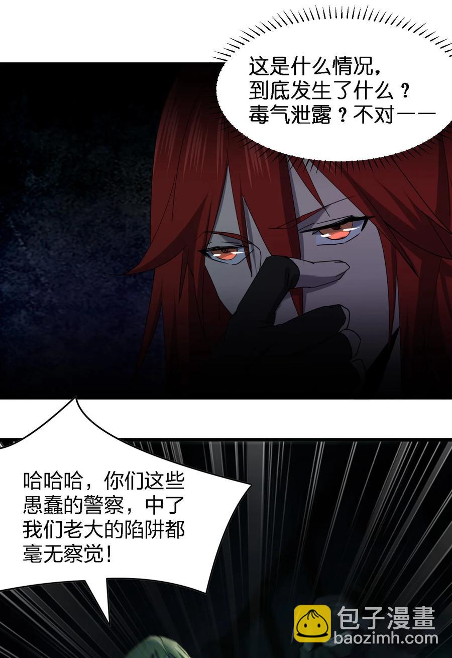 《别误会，我才是受害者！》053 《翠玉录》 第5页
