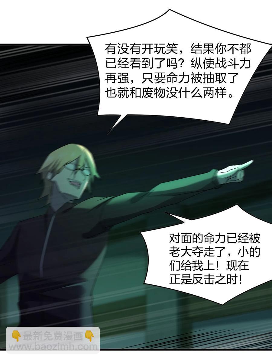 《别误会，我才是受害者！》053 《翠玉录》 第8页