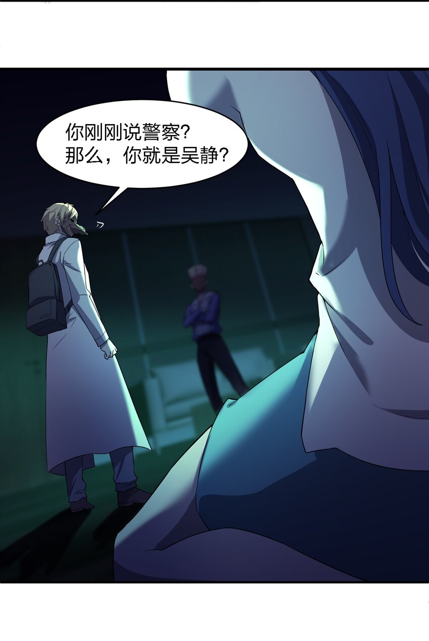 《别误会，我才是受害者！》054 请你去死了 第12页