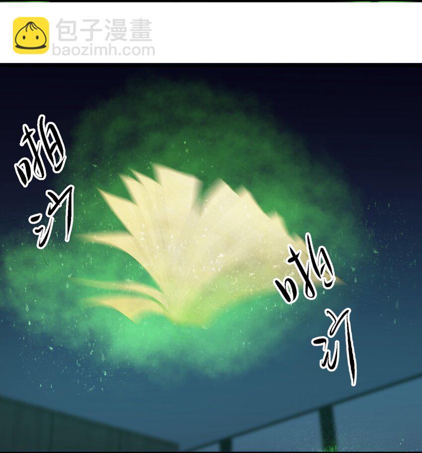 《别误会，我才是受害者！》054 请你去死了 第21页