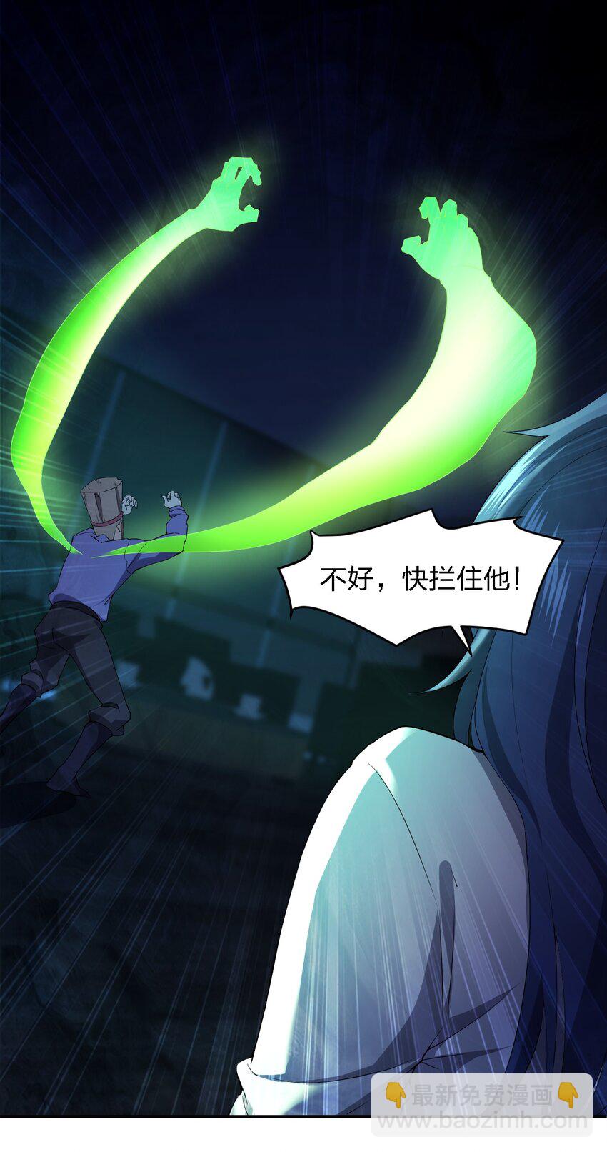 《别误会，我才是受害者！》054 请你去死了 第2页