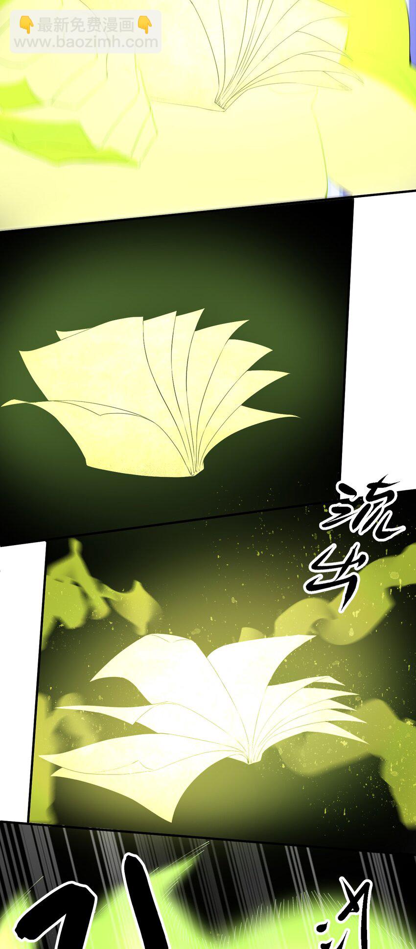 《别误会，我才是受害者！》054 请你去死了 第36页